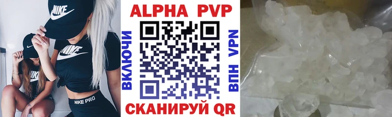 A PVP Crystall Купить где Кирово-Чепецк