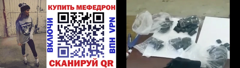 Мефедрон мука  Купить  Кирово-Чепецк 